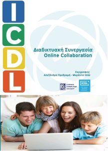 Online-Collaboration-1